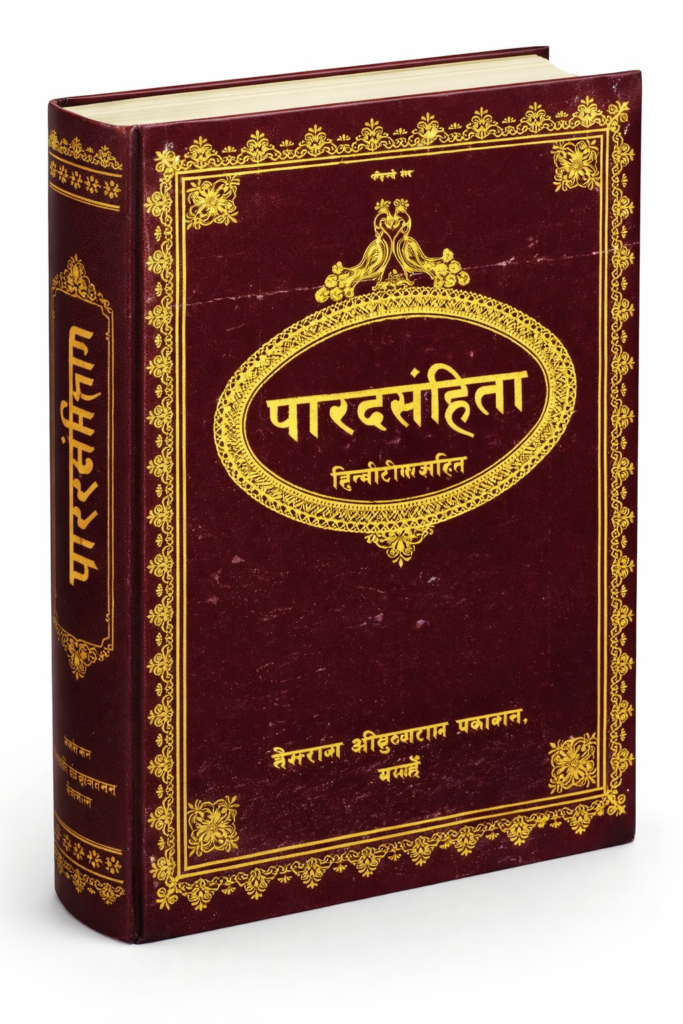 Parad Samhita(1)