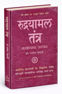 Rudrayamala tantram