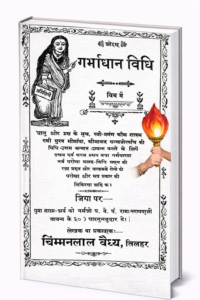 Garbhadhan Vidhi