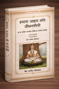 Gharelu Duniya ke purane nuske