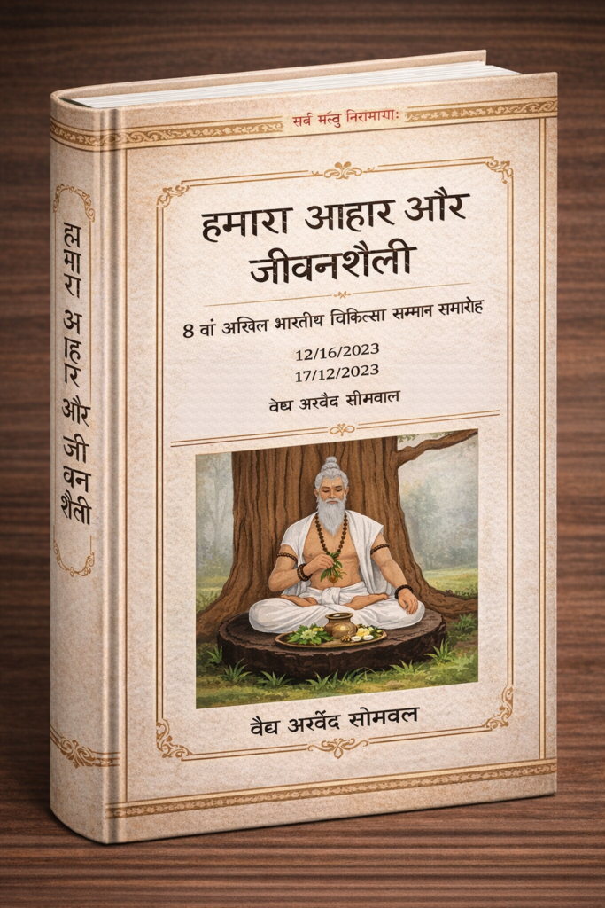 Gharelu Duniya ke purane nuske