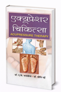 Aqupresser Chikitsah