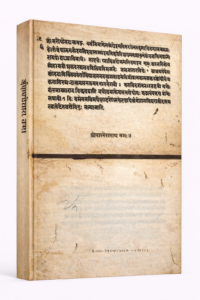 Ananga Ranga By Shri Kalyan Malla (Sanskrit)