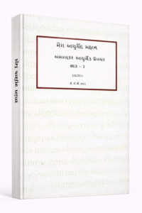 AYURVED MEDISIN BOOK