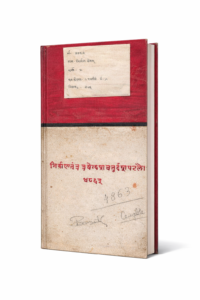 Nirvan Tantram Tantra