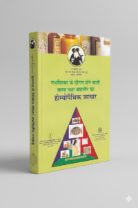 Garbha Ke Doran Kabj Bawasir