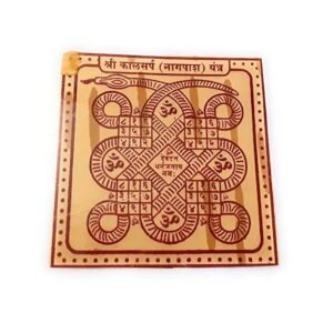 Shree Kaalsarp Nagpash Yantra | श्री कालसर्प नागपाश यंत्र