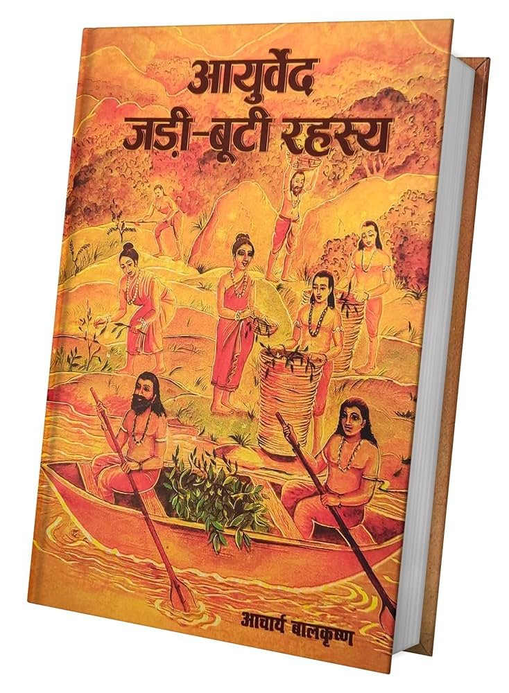 Activity 41 Ayurveda Jadi Booti Rahasya