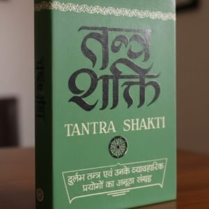 तंत्र शक्ति PDF