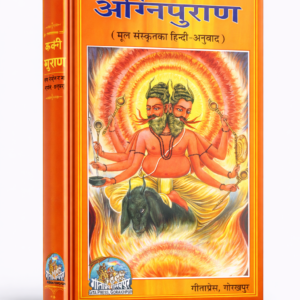 Agni Puran