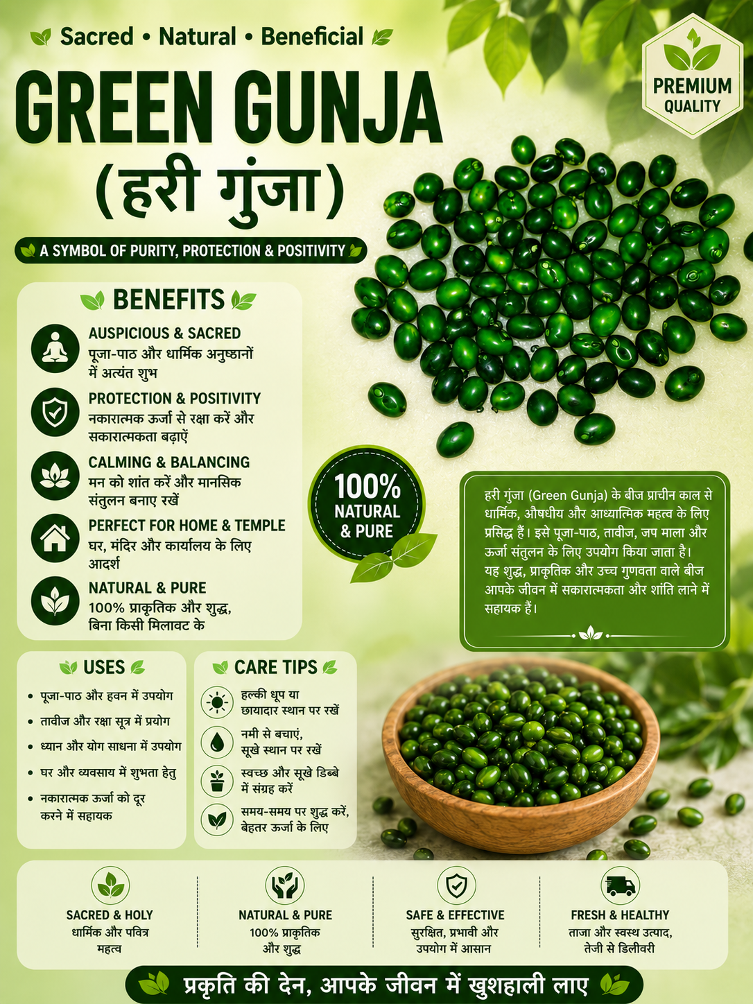 Green Gunja (हरी गुंजा) 1 Green Gunjan